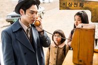 Phantom Detective – Phantom Detective (2016)