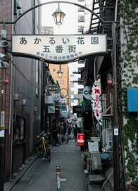 Fokus Japan - Unterwegs mit Patrick Rohr – Fokus Japan - Unterwegs mit Patrick Rohr (2020)
