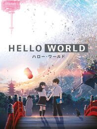 Hello World – Hello World - Artwork