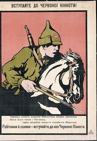 Die Rote Armee – Plakat in ukrainischer Sprache: "Schließen Sie sich der Kavallerie der Roten Armee an".