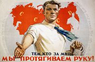 Das Rote Imperium – „Denjenigen, die für den Frieden sind, reichen wir die Hand!“: sowjetisches Propaganda-Plakat von 1956