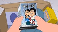Family Guy – Beim Ausmisten von alten Klamotten findet sich im Haus von Quagmire eine Kiste mit Videokassetten. Es stellt sich heraus, dass es sich dabei um eine koreanische Soap Opera handelt, in der Quagmire vor 20 Jahren eine Hauptrolle gespielt hat ...