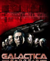 Battlestar Galactica – Battlestar Galactica (2004)