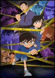 Detektiv Conan – Detective Conan - Artwork