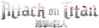 Attack on Titan – Attack on Titan - Logo